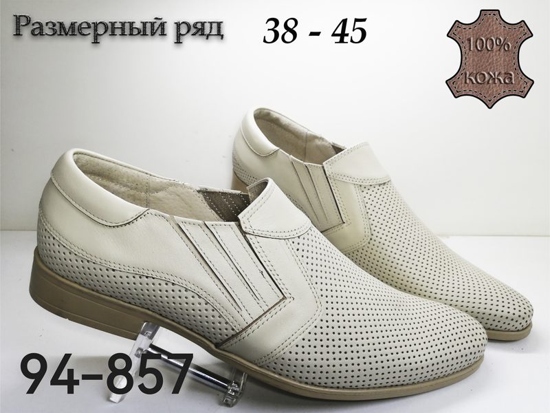 МУЖСКИЕ ТУФЛИ 94-857